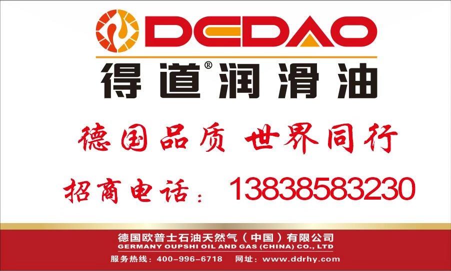 热烈欢迎法国道达尔润滑油欧洲研发中心专家莅临指导